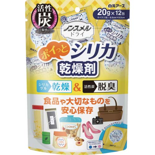 白元 ノンスメルドライ ポイットシリカ 39539-0