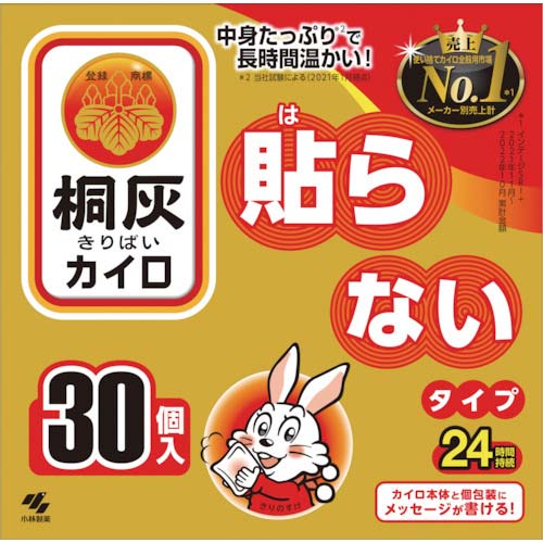 小林製薬 桐灰はらない30個入(カイロ) 4901548603776
