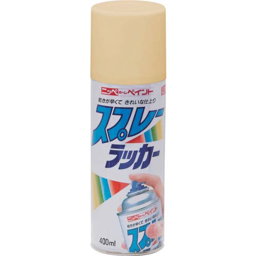 ニッぺ スプレーラッカー 400ml クリーム HPS0TA 4976124252204