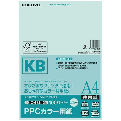 KOKUYO PPCカラー用紙 共用紙 A4 100枚 青 KB-C139NB 50484317