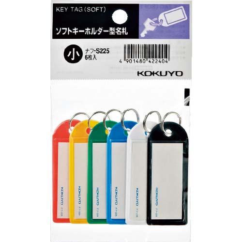 KOKUYO ソフトキーホルダー型名札リング径11mm6色入 ナフ-S225 51125097