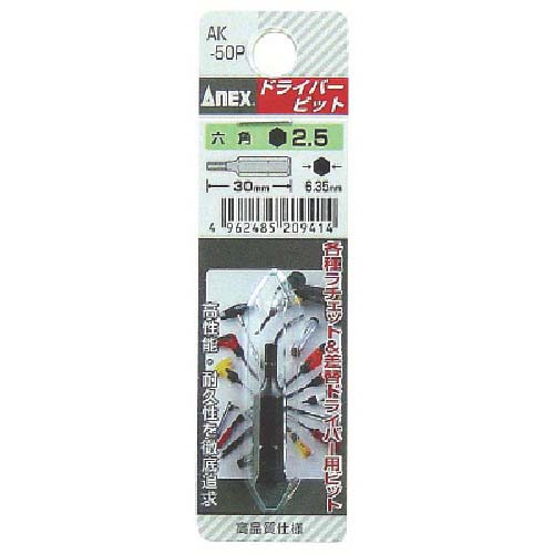 アネックス 六角ショートビット 対辺2.5×30 AK-50P-2.5-30