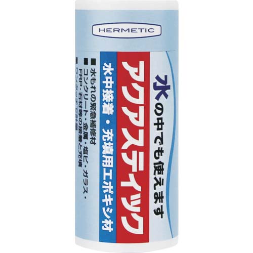 ヘルメチック 水中硬化型接着補修剤 アクアスティック 150g AQUASTICK150