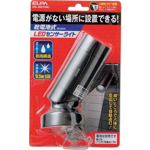 ELPA 0.5W LEDセンサーライト ESL-05BT(BK)