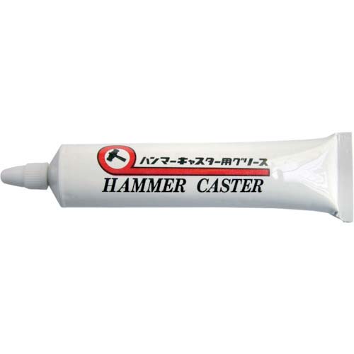 ハンマー キャスター用 グリス HAMMER-GRS