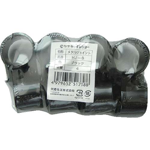 yazaki イレクター Φ28 メタルジョイント HJ-6 ブラック 4個入 HJ-6-S4-BL
