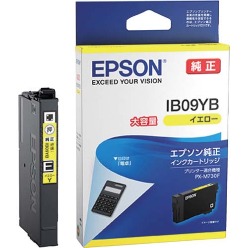 EPSON PX-M730F、PX-S730用インクカートリッジ イエロー大容量インク IB09YB