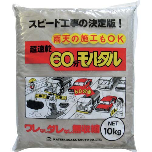 家庭化学工業 超速乾60分モルタル 10KG KK-023