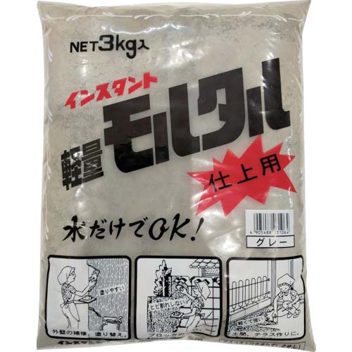 家庭化学工業 インスタントモルタル仕上用 グレー 3KG KK-042