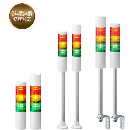 PATLITE シグナルタワー 積層信号灯LRシリーズ LR5-302LJBW-RYG