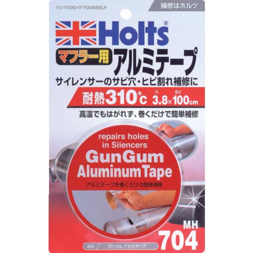 Holts MH704 ガンガム アルミテープ 4978955007046