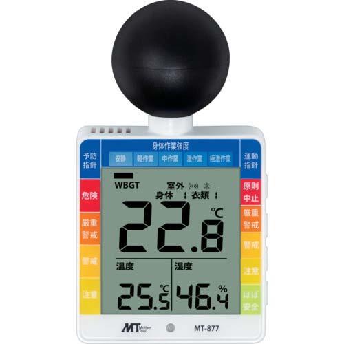 MT 黒球付小型熱中症計 MT-877