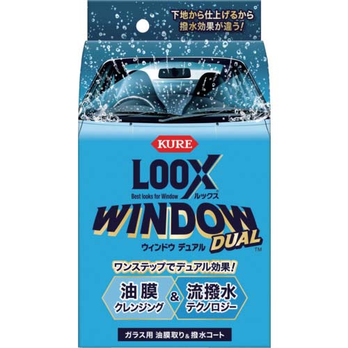 KURE 自動車ガラス用油膜取り・撥水コート ルックス ウィンドウ デュアル 80ml NO1199