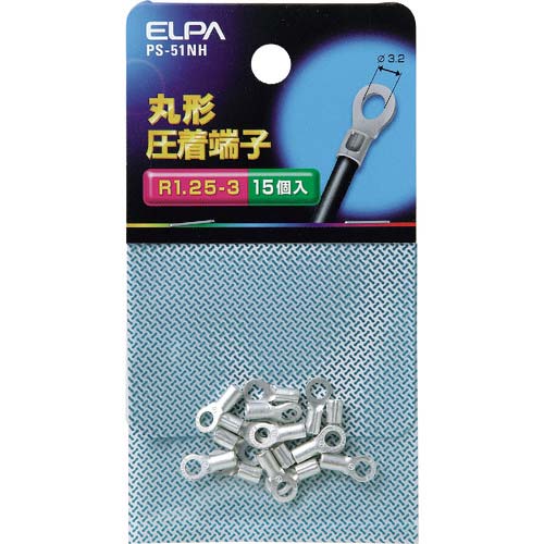 ELPA 丸形圧着端子 R1.25-3 PS-51NH