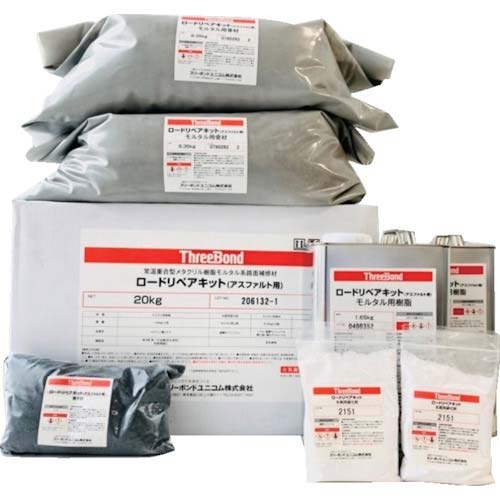 THREEBOND 常温重合型メタクリル樹脂系モルタル路面補修 ロードリペアキット(アスファルト用)20kg(8AJ00042) RORD REPAIR KIT-ASPHALT