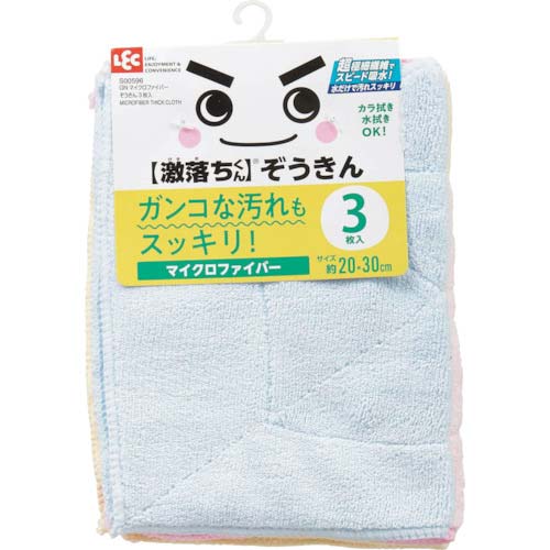 LEC 激落ちくんマイクロファイバーぞうきん3枚入り S00596