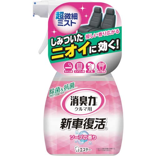 エステー クルマの消臭力 新車復活 ソープ ST124923
