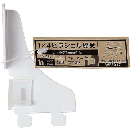 WAKI 1×4ピラシェル棚受 WPS017 1マイヨウミギ シロ