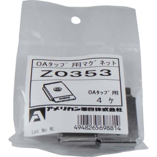 アメリカン電機 強力マグネット (4個入) Z0353