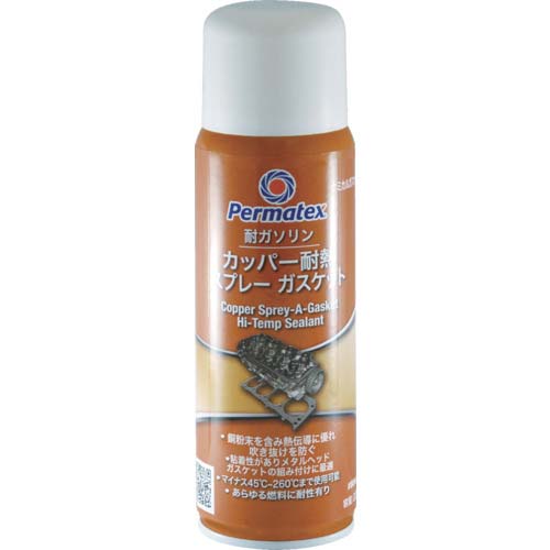 Permatex カッパー耐熱スプレーガスケット 80697 50P80697JP