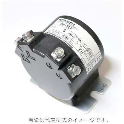 三菱電機 計器用変成器 CW-L・PE・CZ CW-5LP 30/5A