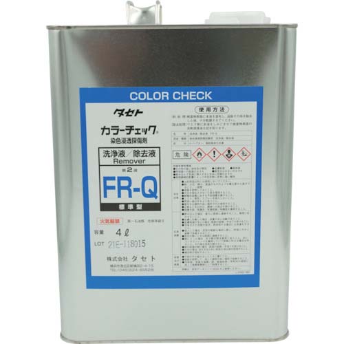 TASETO カラーチェック洗浄液 FR-Q 4L FRQ.4