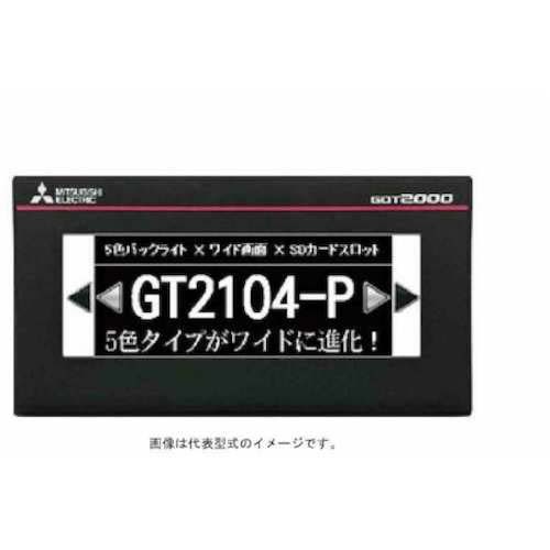 三菱電機 表示器GOT GT2104-PMBD