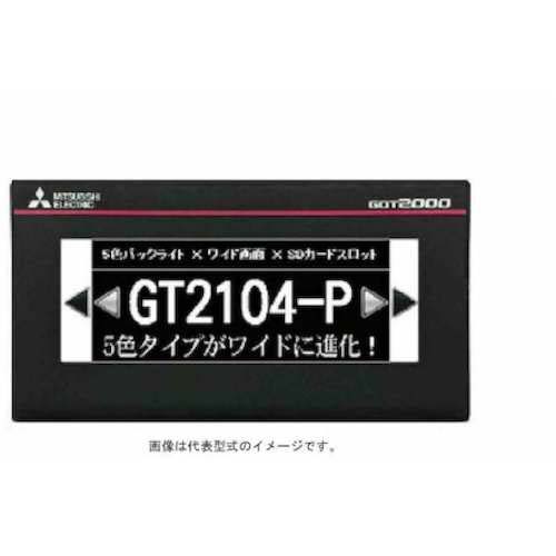 三菱電機 表示器GOT GT2104-PMBDS