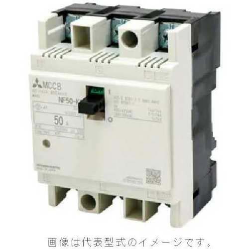三菱電機 ノーヒューズ遮断器 NF-KCシリーズ(協約寸法) NF50-KC 3P 50A W