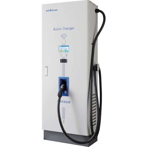 ニチコン 新型50kW急速充電器(三相3線式AC200V 認証・課金システム付) EV・PHV用 NQC-TC504P