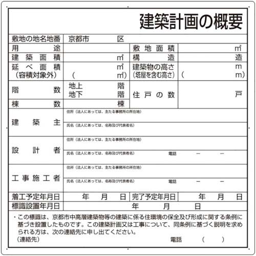 ユニット 建築計画の概要(京都市型) 302-21KY