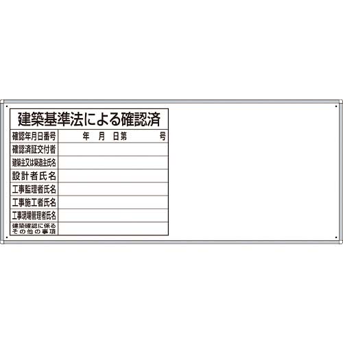 ユニット 薄型許可票1点表示入パネル 302-48A