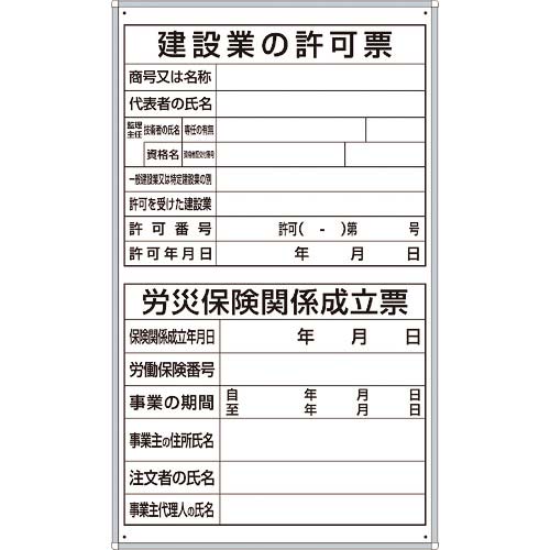 ユニット 薄型許可票2点表示入パネル縦型 302-51A