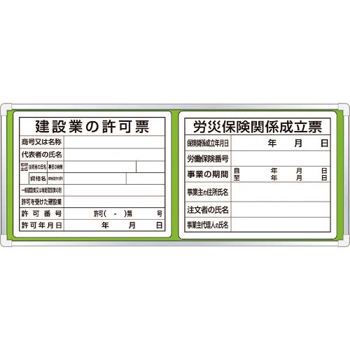 ユニット 表示板取付ベース・表示板付45×110 303-09B