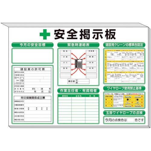 ユニット ミニ掲示板法令許可票入白地 313-55AW