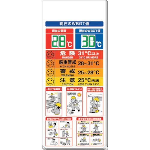 ユニット ◎熱中症対策追加掲示板 313-913