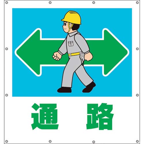 ユニット スーパーシートイラスト通路 355-49