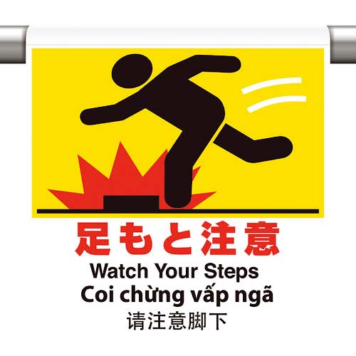 ユニット ワンタッチ取付標識 4カ国語 足もと注 355-74
