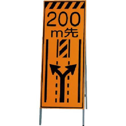 ユニット 高輝度反射標示板200m先 板面1400×550・枠1600×550 381-26