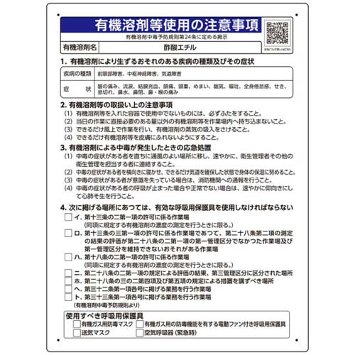 ユニット 酢酸エチル 390-29