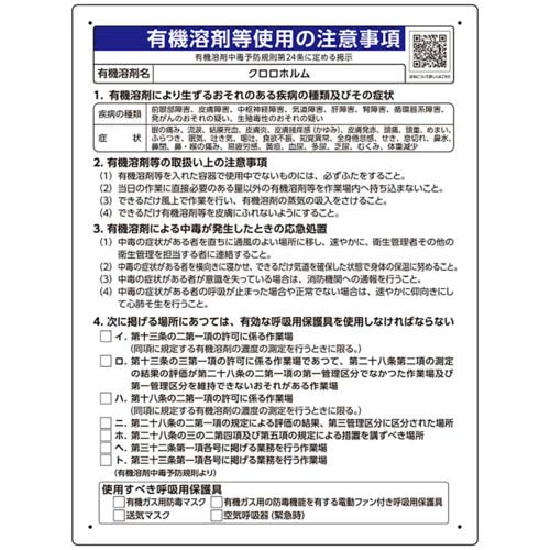 ユニット クロロホルム 390-56