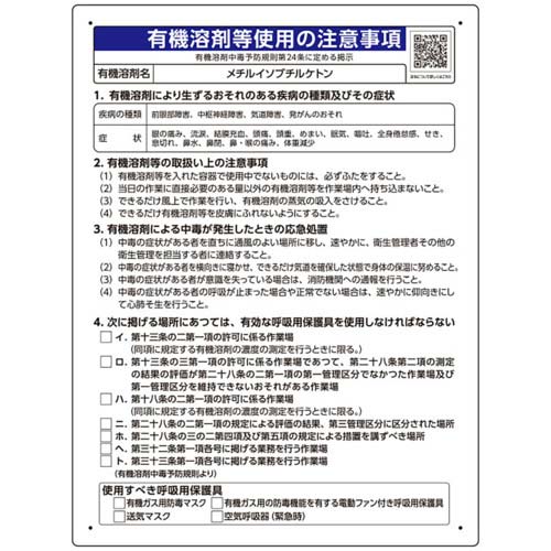 ユニット メチルイソブチルケトン 390-66