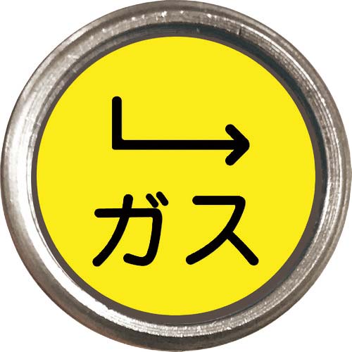 ユニット 埋設管表示ピン ガス 480-827