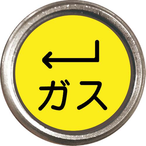 ユニット 埋設管表示ピン ガス 480-828