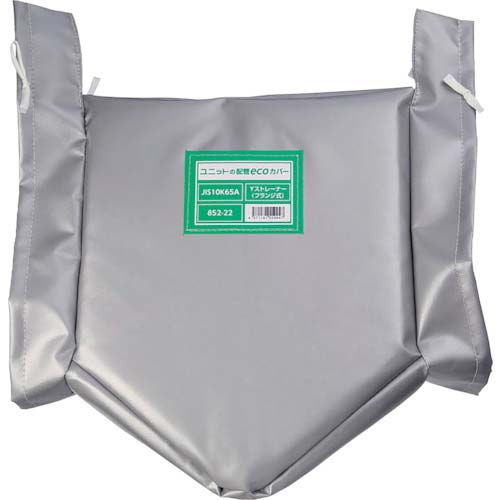 ユニット 配管ecoカバーYストレーナー65A 852-22