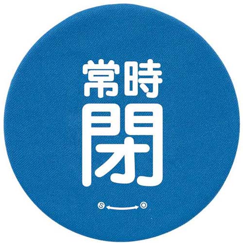 ユニット バルブハンドルキャップLサイズ 青常時閉 858-736