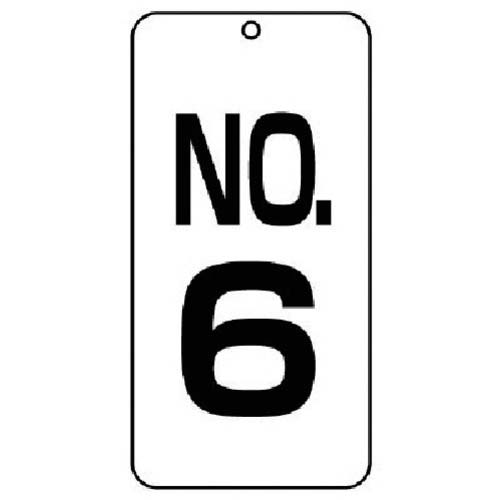 ユニット 数字表示板No.6 2枚組 80×40×2厚 859-06