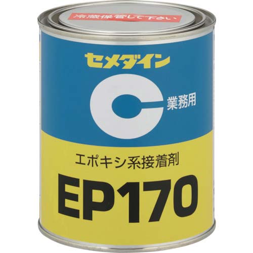 セメダイン EP170 1kg (冷蔵品・直送のみ) AP-066