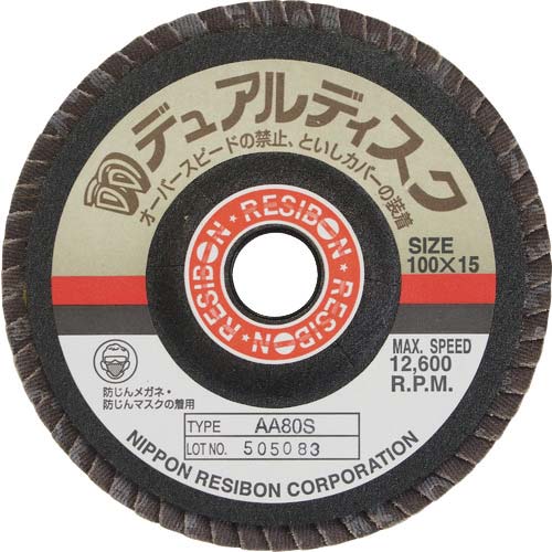 レヂボン デュアルディスクDD 100×15 AA120S DD100-AA120