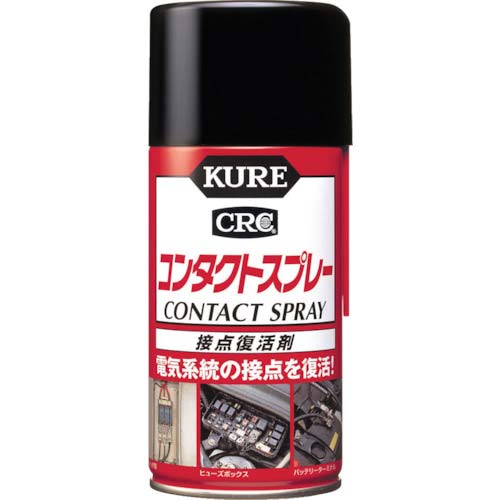 KURE 接点復活剤 コンタクトスプレー300ml NO1047